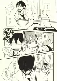 (Zenkai Cadence) [Meisou Theta (HIGANO)] Ote o Furenai de Kudasai (Yowamushi Pedal)