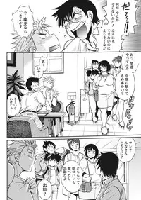 [Manabe Jouji] Mankan Pocha Muki!! N 1-4 Taku [Digital]