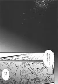 Mio-chan to Icha Love Kusuguri Ecchi 2
