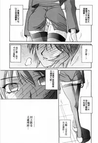 [Sanbun Kyoden] READINESS [Chinese]