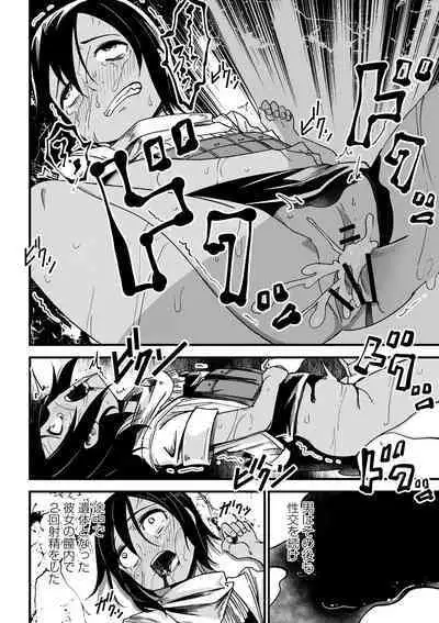 Doukoku Heroism