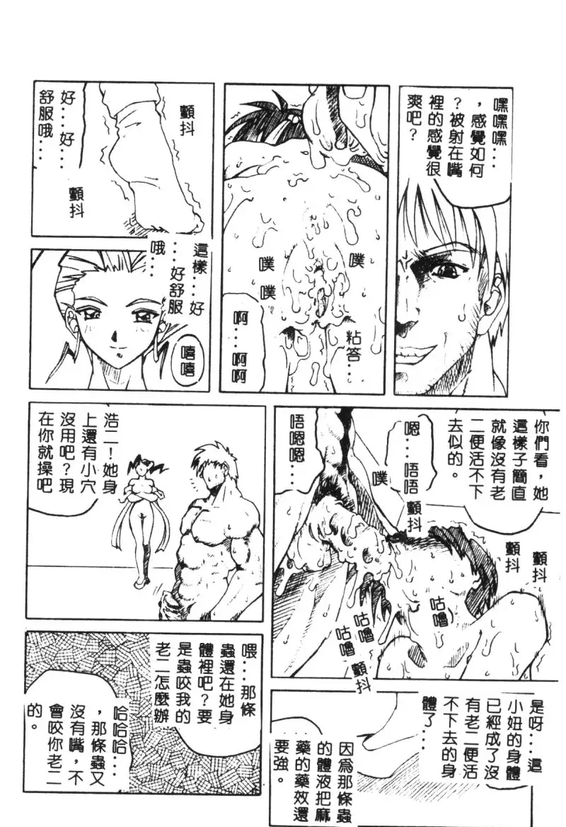 Dennou Butou Musume Vol 9