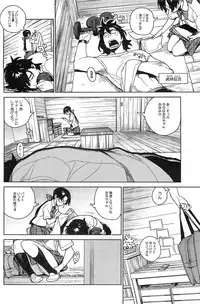 [Yukimi] - Stay seed Ch.1-5