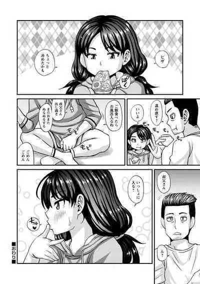Miseijuku na Nama Onaho + Digital Tokusouban Tokuten
