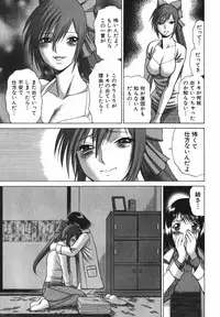 [Tamaki Nozomu] Anego!! 2
