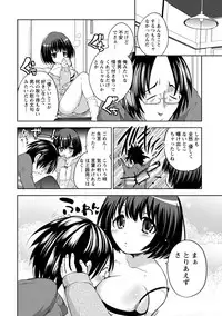 [Natsume Fumika] Ane x Imo Labyrinth [Digital]
