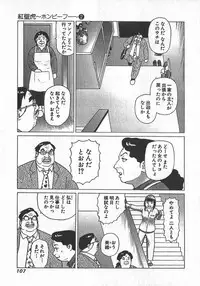 [Yamamoto Atsuji] Hon-Pi-Fu Vol.2