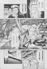 (C49) [Circle Taihei-Tengoku (Horikawa Gorou)] Kaede no Ken [Chinese]