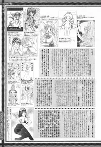 Comic MegaPlus Vol 03 [2004-01]