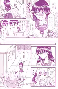 (C68) [Mafuyu no Taiyou (Sekka Suzuran)] Love is blind (Inuyasha)