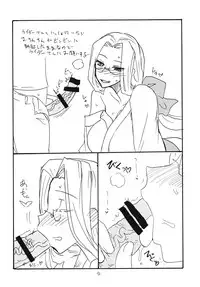 (C80) [King Revolver (Kikuta Kouji)] SUMMER Pudding (Fate/stay night)