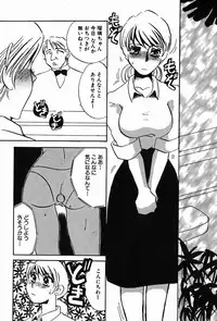[Umino Yayoi] Yami no Kenzoku