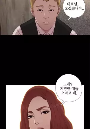 Girl Next Door Ch.0-39