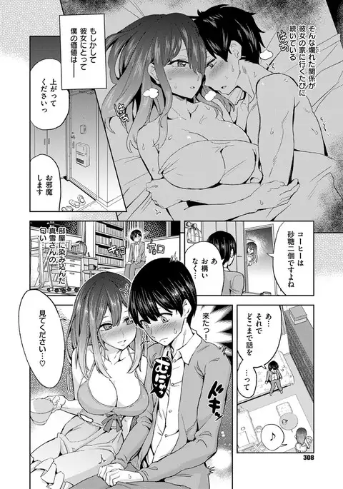 COMIC ExE 08