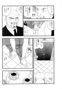 [Kaimeiji Yuu] Collection Biniku no Shuushuu | the Collection