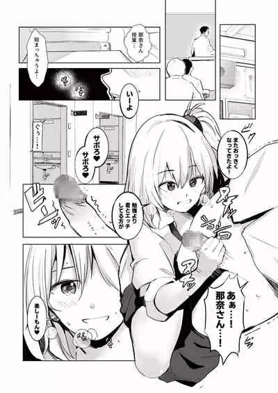 [RefRevo Comic (Harigane Shinshi)] Gal Tasuketara Doutei Sotsugyou!?