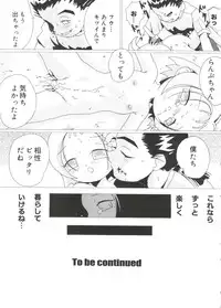 [Anthology] Love Chara Taizen No. 14 (Various)