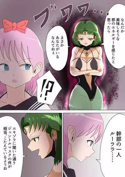 Aku no Onna Kanbu Rulala no Sasoi