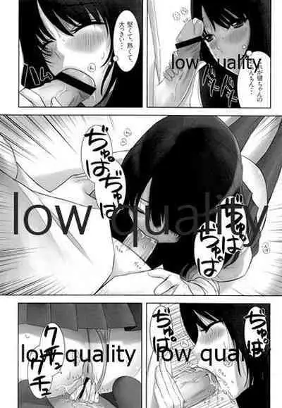 僕のおさななじみ