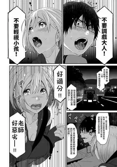 [Ryoh-zoh] Itaiamai | 痛苦的甜蜜 Ch. 1-10 [Chinese] [禁漫漢化組]