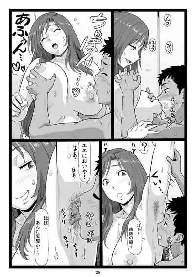 [Ohkura Bekkan (Ohkura Kazuya)] Natsuyasumi no Omoide Gekan [Digital]