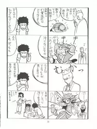 [Tororoimo (Various)] Tororoimo Densetsu - Ten no Maki (Various)