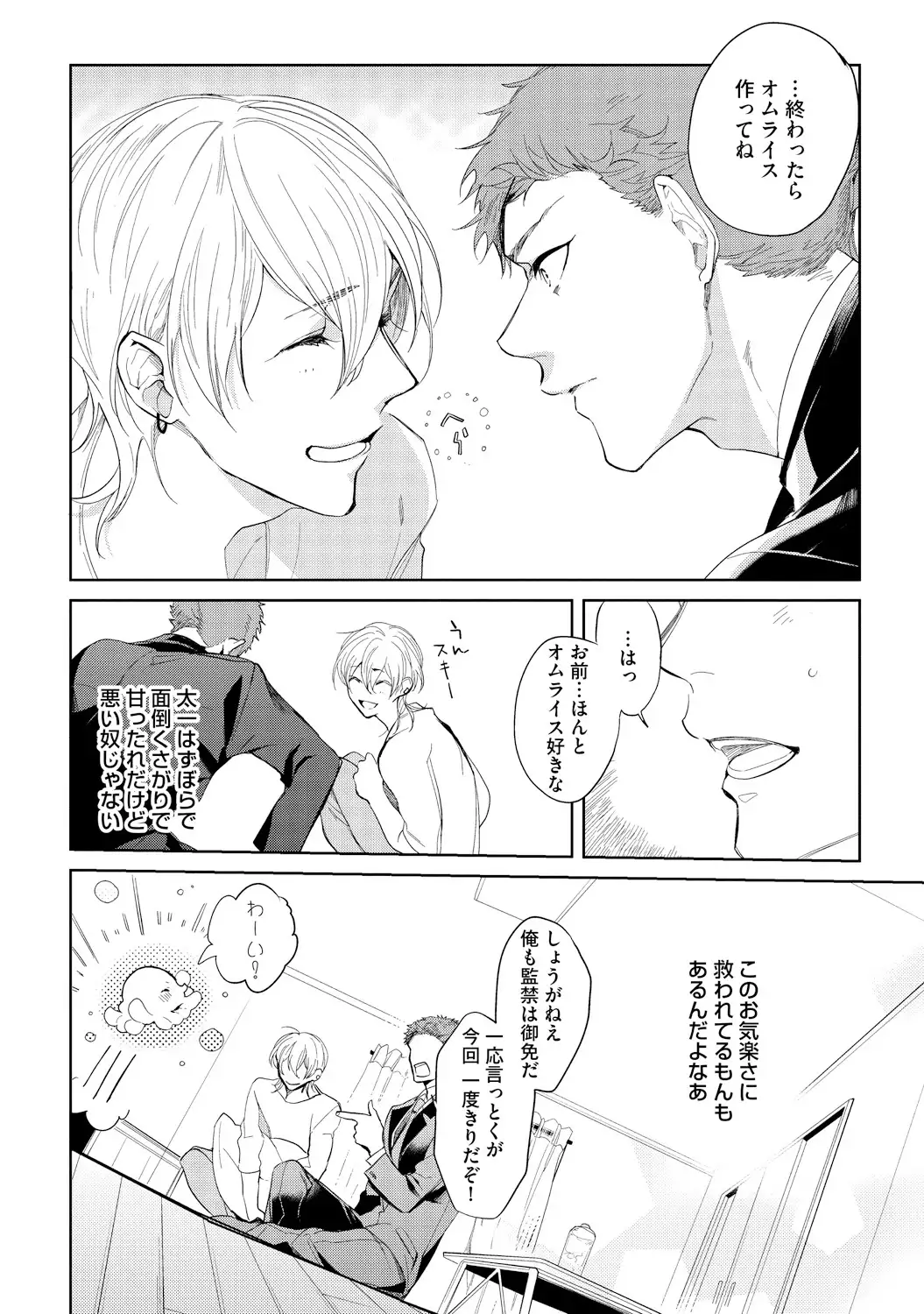 Sahara no Kurowashi
