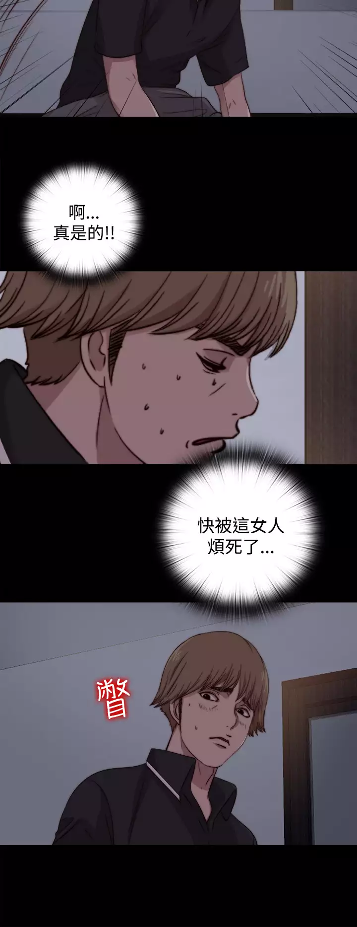 中文韩漫 傀儡玛莉 Ch.01-13