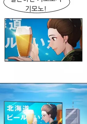 Lady Garden Ch.0-42