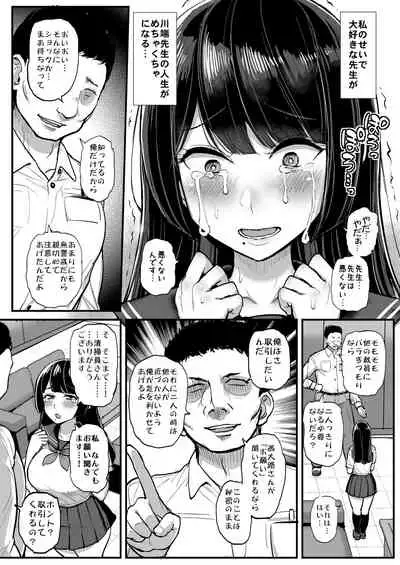 Hakoiri Musume Otoko o Shiru.