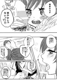 [Jack-R (Kuwabara)] Aoi to Papa to Himitsu no Jikan (Aikatsu!) [Digital]