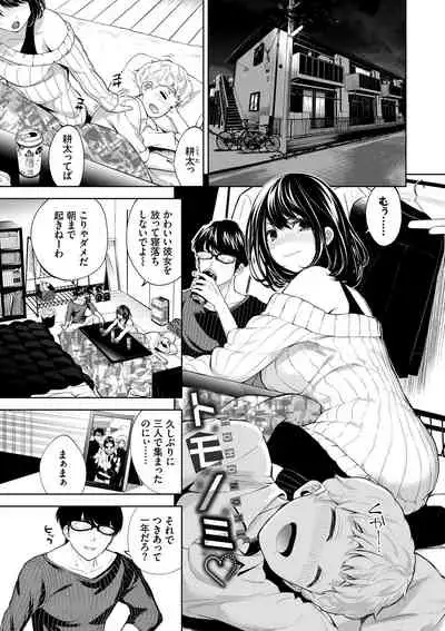 Daraku Kanojo
