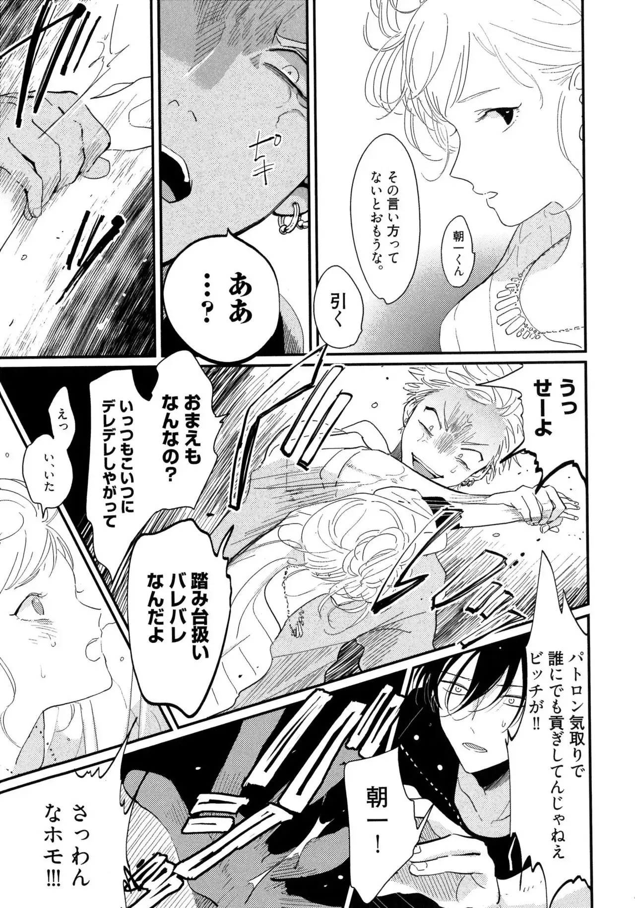 Yoru to Asa no Uta