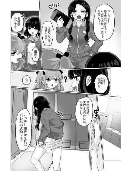 [echiechi healthy oil field] Pee and Diaper Collection Book
