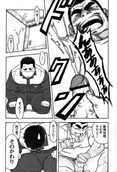 Comic G-men Gaho No. 06 Nikutai Roudousha