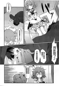 Girls forM Vol. 03 [Chinese] [M系資源聚合漢化組]