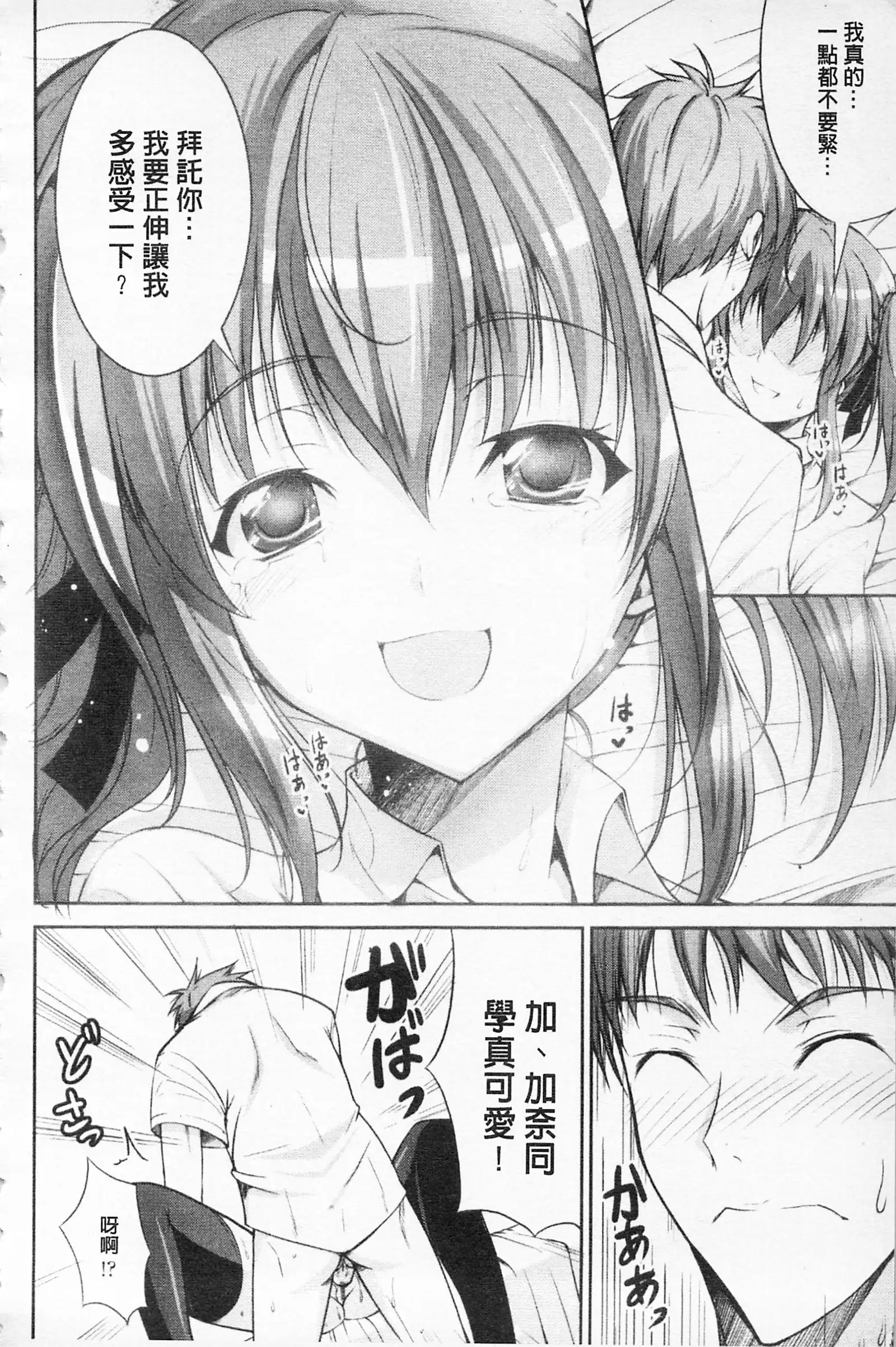 Love Love Show | 卿卿我我SHOW