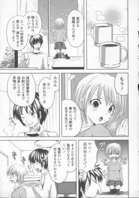 [Natsume Fumika] Tsubomi to Boin