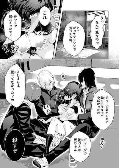 Ijime no Jikan