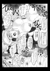 [Kanesada Keishi] LEWD ROSES - Midara na Bara Tachi -