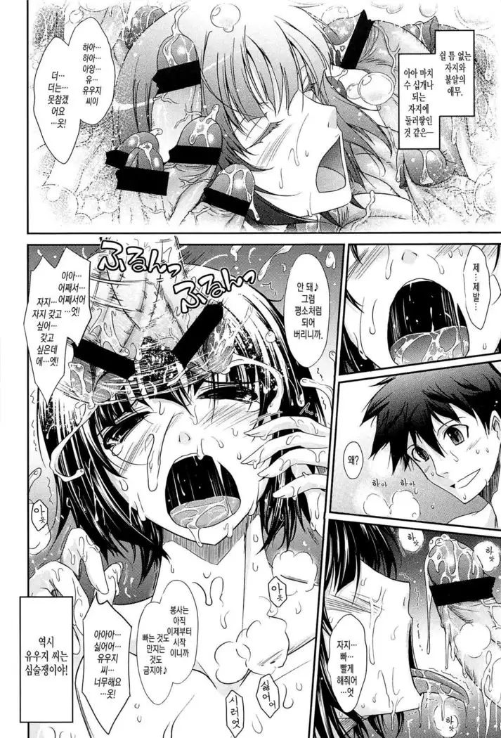Oyomesama Honey Days Jou Ch. 5