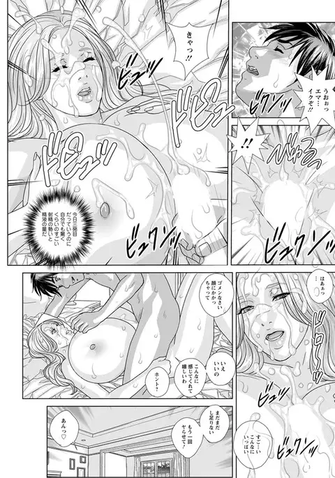 Double Titillation Ch.11-17