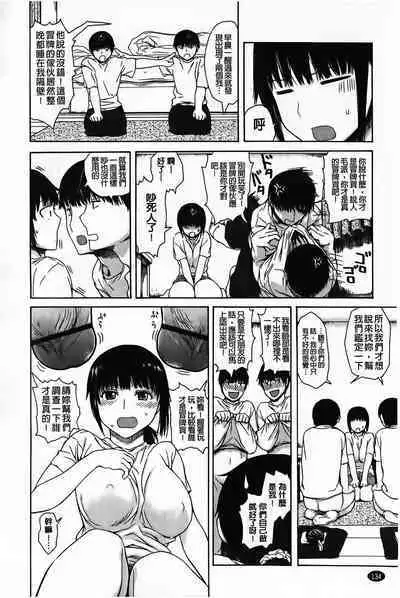 [Ishikawa Shisuke] Yarisugi Meruhen [Chinese]