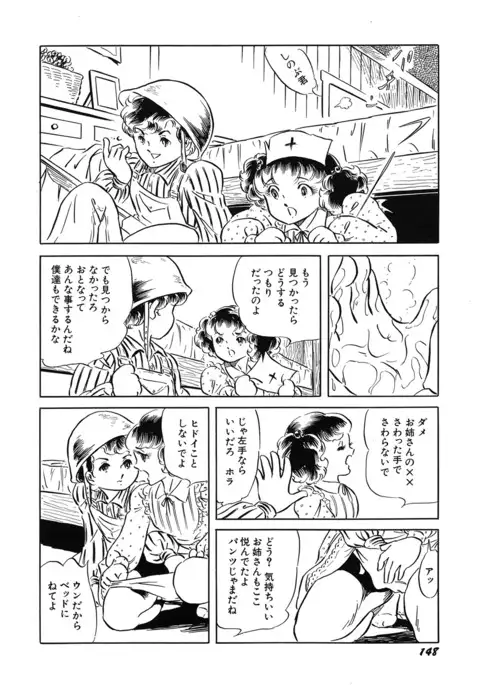 Tenshi no Utage