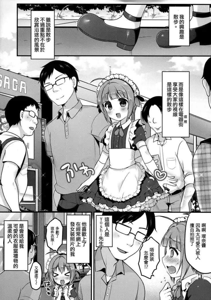 Boku no Osanpo