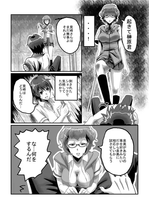 SugiSeme