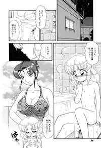 [Naniwa?] Ganbaranakyane
