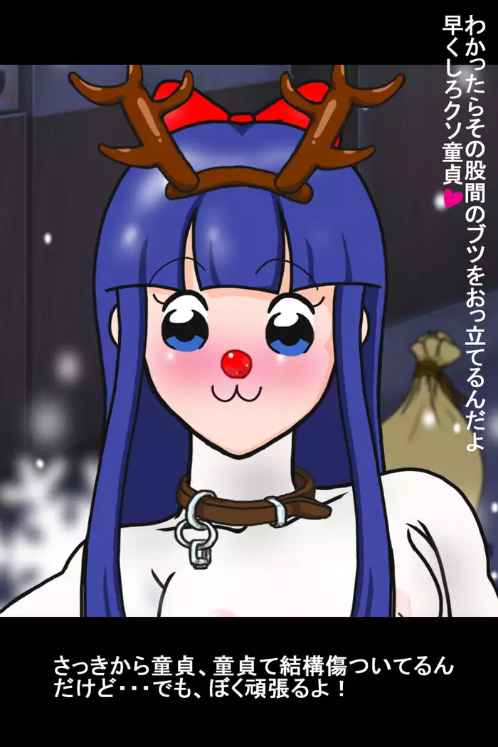 Christmas ni Pop na Futari ga Yattekita!