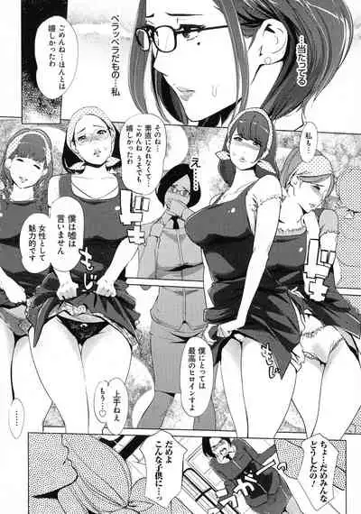 Mesuryoku