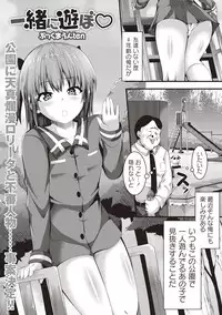 COMIC Masyo 2018-05 [Digital]